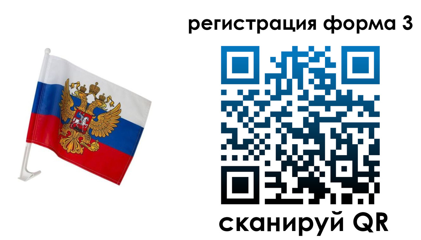 временная регистрация в Рубцовске