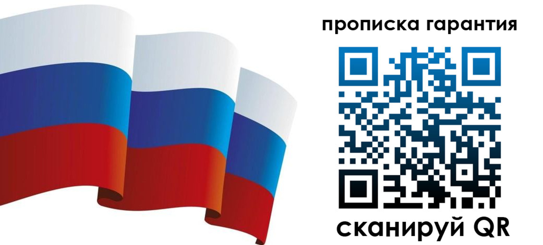 прописка от собственника в Рубцовске