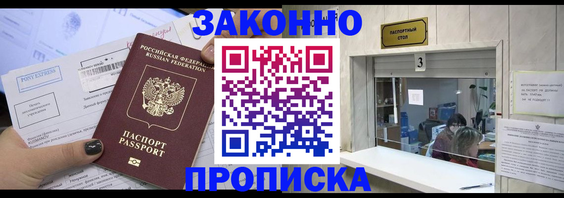 регистрация в Рубцовске