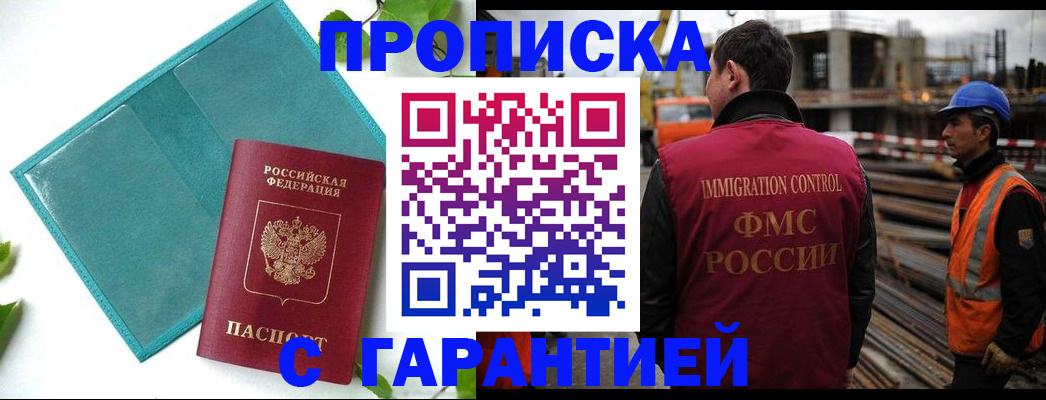 регистрация в Рубцовске