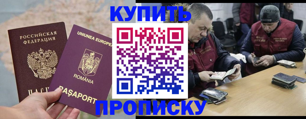 регистрация в Рубцовске