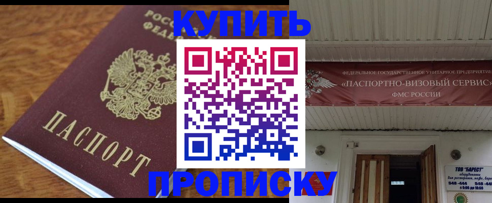 регистрация в Рубцовске