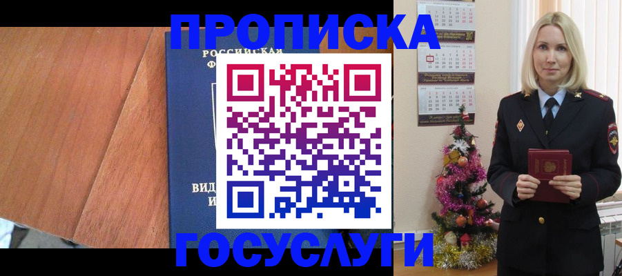 временная регистрация адрес в Рубцовске