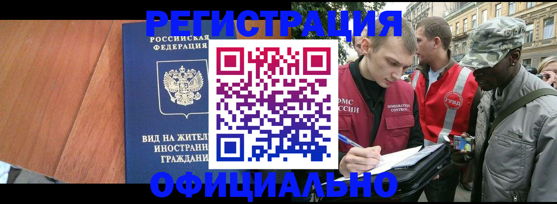 прописка для кредита в Рубцовске
